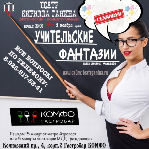 Театр Ганина в LOOKY. #ТКГ_УчительскиеФантазии,#ТеатрГанина,#ЮморБезГраниц. 🎭 ТЕАТР КИРИЛЛА ГАН...
