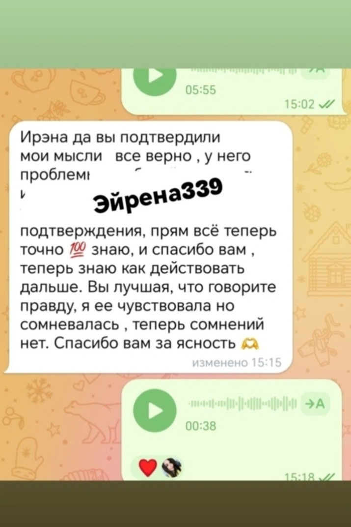 Таролог  Рена Эльф