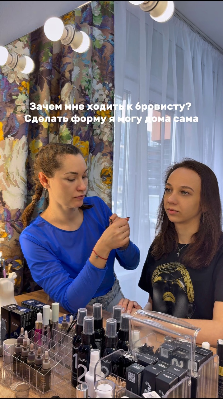 Лами ресниц Перманент Кемерово в LOOKY. #бровист. Девчонки, не мучайте...