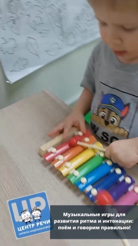 Центр речи Ларисы Андрахановой в LOOKY. . Музыкальные игры для...
