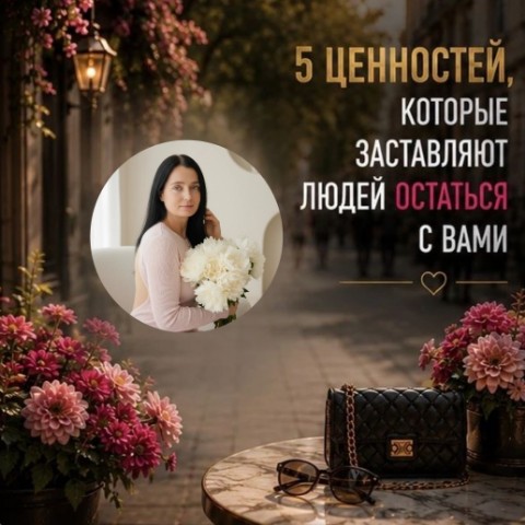 elenavostret8888 в LOOKY. . 5 ценностей, которые...