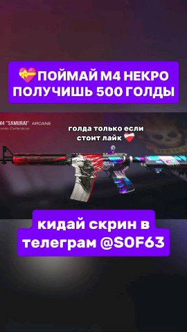 Looky_172491845256128 в LOOKY. #голдабесплатно,#стандофф2,#со2,#роблокс,#изиголда. А ты сможешь? 🤫 #го...