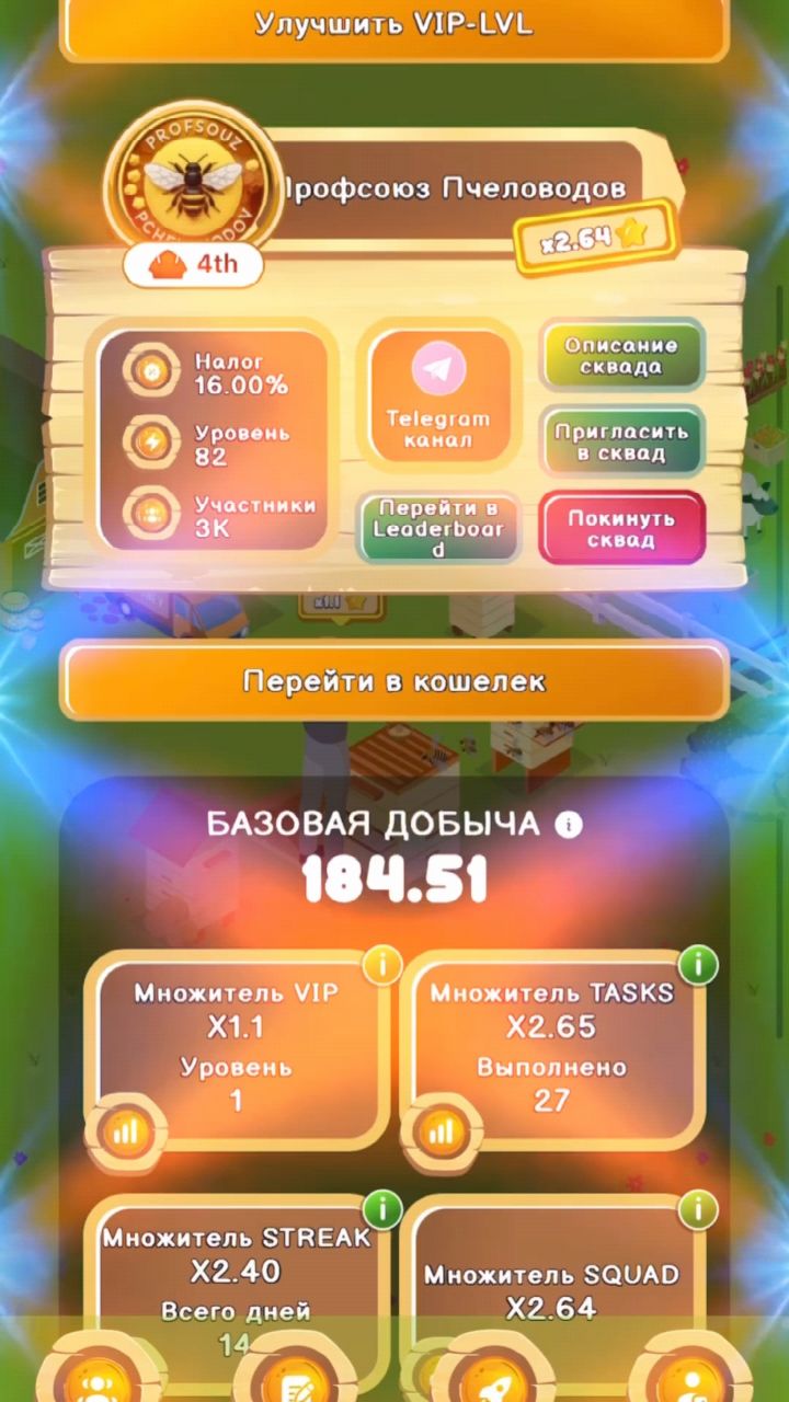 BeeHarvest Ambassador в LOOKY. #beeharvest,#bee_harvest,#harvest,#bee,#game,#rec,#hamster. BeeHarvest #beeharve...