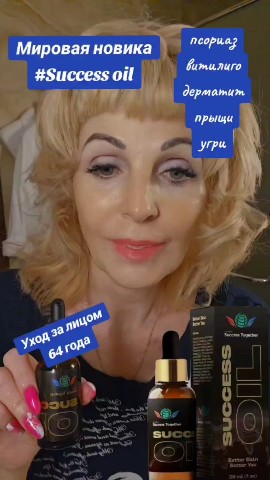 Мария в LOOKY. . Косметическое масло ...