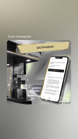 Aliya в LOOKY. . 💫Друзья-автомобилис...