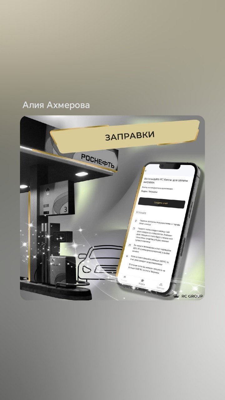 Aliya в LOOKY — 💫Друзья-автомобилисты, приветствуем! 💫

📱Этот пост для ва