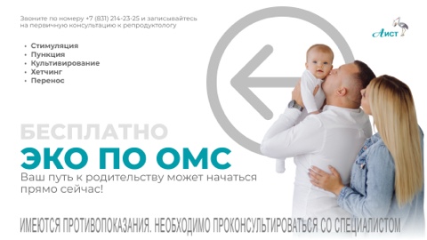 klinika_aist в LOOKY. . ЭКО по ОМС | ПОШАГОВ...