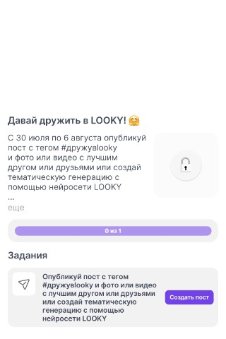Looky_177364467826856 в LOOKY. #дружувlooky. #дружувlooky