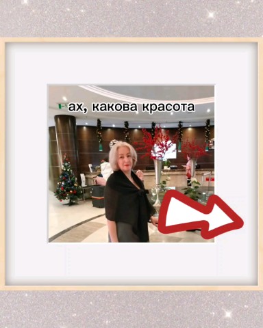Looky_172450834595584 в LOOKY. . Омоложение лица за 1...