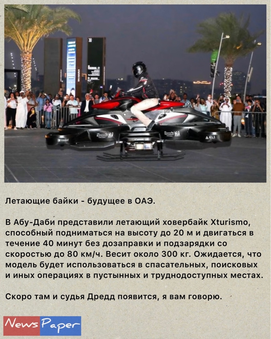 #новости [#интересныеновости](интересныеновости) #здравствуйбудущее #автомото