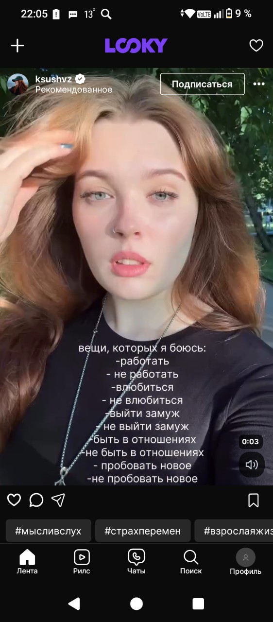 Лунный Огонёк в LOOKY — Я когда иду гулять с алишей с моей лепёшкой капешкой