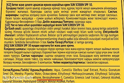 КачестВО в LOOKY. #Здоровье,#SPF,#Оксибензон,#Токсины,#Бесплодие,#ЭкологияТела,#КонтрольнаяЗакупка,#Безопасность,#Гормоны,#МужскоеЗдоровье. SPF и бесплодие: скр...
