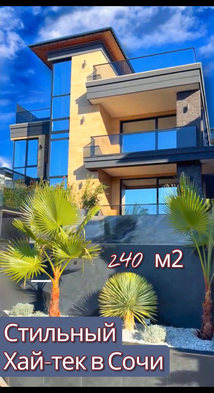 real_estate_in_sochi1 в LOOKY. #домвсочи. Ну очень красивый до...