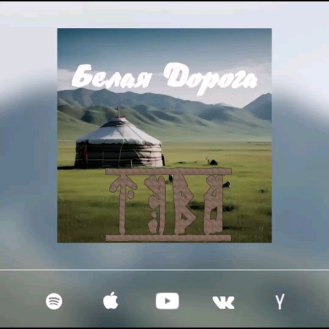 whitewaymusic в LOOKY. . "Пойдёшь - будет теб...