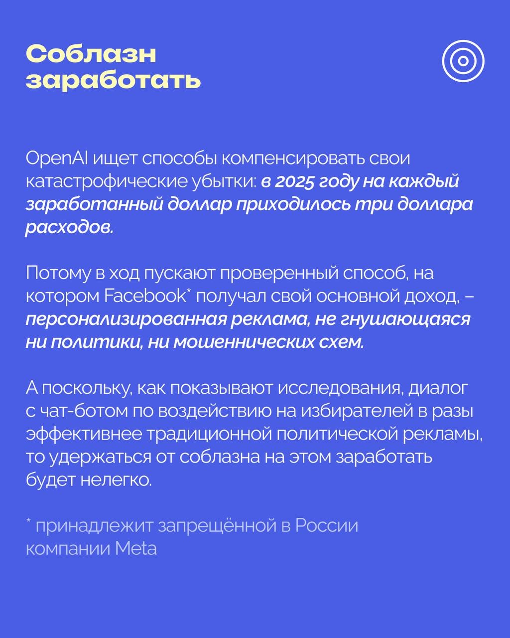 РОЦИТ in LOOKY. #искусственныйинтеллект,#реклама. Рекламу начнут встра...