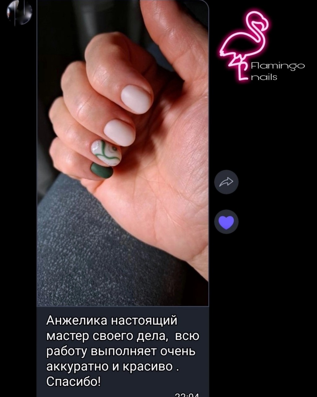Ещё один отзыв в мою копилочку "добрых слов". 😍
Девочки, спасибо вам за обратную связь и, что выбираете меня как мастера 🥰

#Сургут #ногти #маникюрСургут #маникюр #ногтисургут #гельлак #гельлакСургут #педикюр