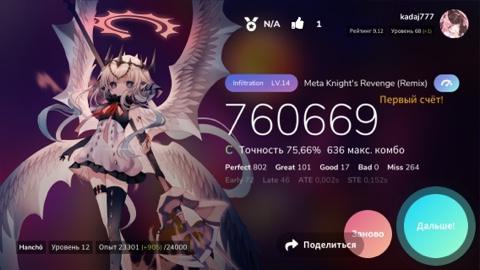 Looky_177113536652160 в LOOKY. . [Hard 14] 755,12~760...