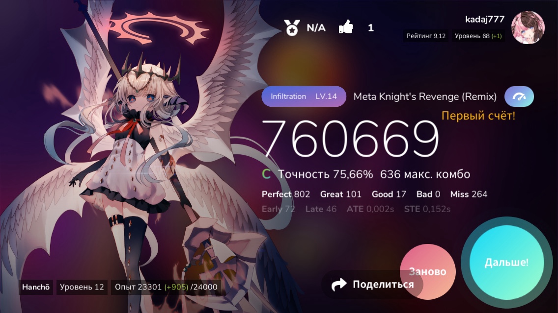 [Hard 14] 755,12~760,66 тысяч