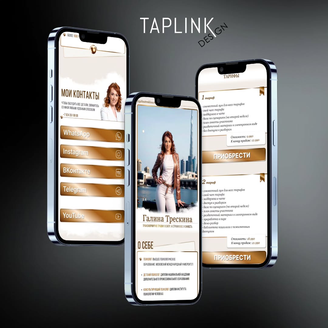 taplink_neuro в LOOKY. #Таплинк,#Taplink. Вы можете заказать о...