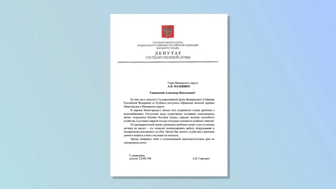Депутат Антон Горелкин в LOOKY. . В социальных сетях к...