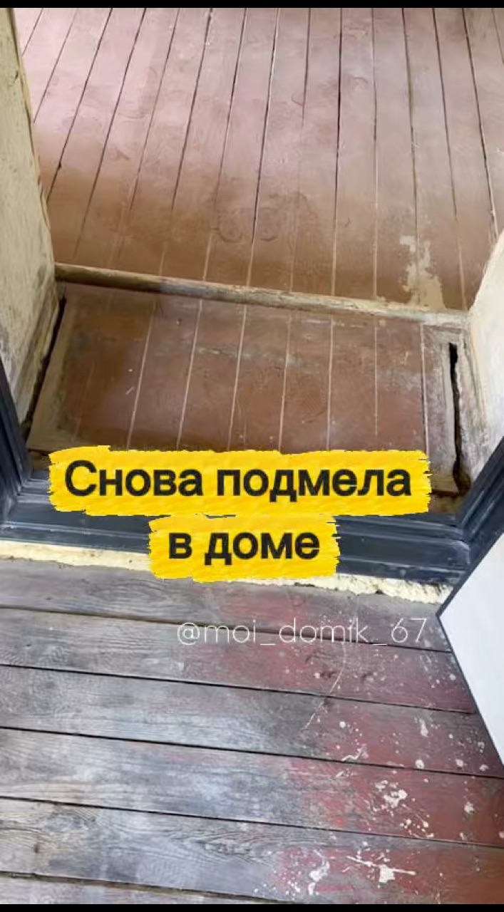 moi_domik_67 в LOOKY — Снова подмела полы в доме. #дом #дача #уборка
