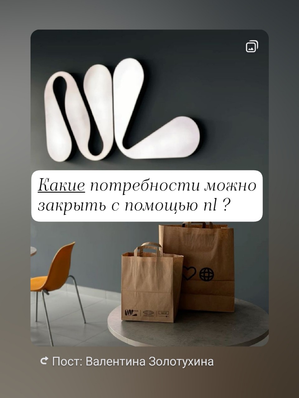 Друзья, часто меня спрашивают — какие именно потребности можно закрыть с помощью продуктов NL? Сегодня расскажу подробно и структурированно!

🌿 ЗДОРОВЬЕ И ВИТАМИНЫ:  
— Иммунитет — Vitamin C liposomal, Immunoactivator BioDrone  
— Энергия и тонус — Be Best Female/Male, Metabrain liposomal  
— Костная система — Calcium Marine, Vitamin D3 2000 ME  
— Сердечно-сосудистая система — Marine Magnesium, Omega-3 DHA  
— Железо и гемоглобин — Iron (Fe), Lactoferra  
— Детское здоровье — PROHELPER, Mg+B6 Kids, Omega-3 DHA

💪 ФОРМА И СТРОЙНОСТЬ:  
— Снижение веса — 3D Slim program™, DrainEffect Green/RED  
— Детокс — Detox Step 1-3 PLUS, Metabiotic  
— Контроль аппетита — ED HD коктейли, протеиновые батончики  
— Антицеллюлитный уход —
 разогревающий гель Hot, охлаждающий крем-гель Cold

🌸 КРАСОТА И УХОД:  
— Молодость кожи — Marine Collagen, Collagen Peptides, Beauty blend  
— Уход за лицом — сыворотка Biome Serum, лифтинг-патчи, кремы Biome  
— Волосы — Occuba шампуни, маски, сыворотки против выпадения  
— Тело — скрабы, молочко, кремы для рук и ног  
— Гигиена полости рта — зубные пасты Protect, White, Sensitive

👶 ДЛЯ ДЕТЕЙ:  
— Гигиена — детский шампунь, гель для душа, зубная паста  
— Уход — детское молочко для тела, крем с пантенолом  
— Витамины — мультивитаминный комплекс PROHELPER, Mg+B6 Kids

🏠 ДОМ И БЫТ:  
— Уборка — салфетки Fineffect для разных поверхностей  
— Чайные ритуалы — черный, зеленый, красный чаи, фиточаи

🐾 ДЛЯ ПИТОМЦЕВ:  
— Уход — бережный шампунь для собак и кошек  
— Здоровье — общеукрепляющие комплексы для животных

💡 ПОЧЕМУ ИМЕННО NL:  
✨ Научный подход — собственная R&D лаборатория в Биотехнопарке  
✨ Качество — строгий контроль на всех этапах производства  
✨ Эффективность — реальные результаты и отзывы пользователей  
✨ Доступность — разные ценовые категории под любой запрос

🎯 КАК ПОДОБРАТЬ ПРОДУКТ:  
Для индивидуального подбора БАД переходи в меню бота «💊 Подобрать БАД»!  
Важно: при любых заболеваниях сначала проконсультируйтесь с лечащим врачом, а уже потом принимайте решение об употреблении БАД.