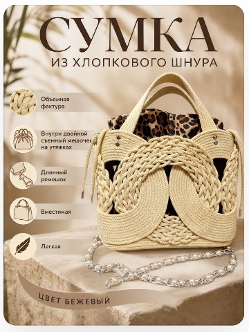 SvetlanaSV в LOOKY. . Сумка из хлопкового ...