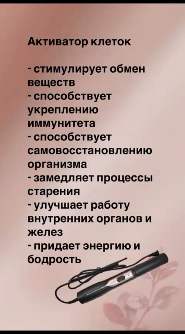 galina_kypriyan в LOOKY. #АктиваторКлеток.. Это высокотехнологич...
