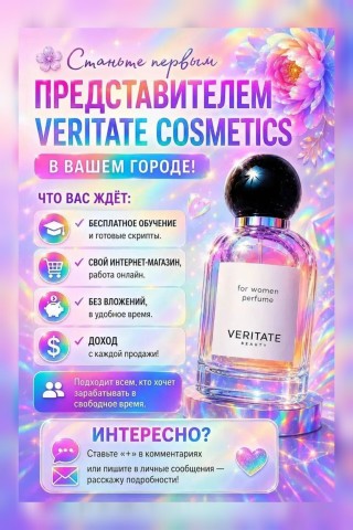 Евгения Морозова Veritate в LOOKY. . 
