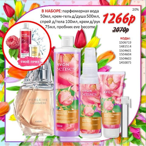 Елена AVON в LOOKY. #avon,#эйвон,#купить,#Заказатьavon,#акция,#распродажа,#дешево,#наборэйвон,#наборыavon,#Incangessence,#Today,#статьпредставителем,#оформитьсявэйвон,#купитьavon,#статьклиентомэйвон,#Фаберлик,#Greenway,#гринвей,#амвей,#amway,#эрсаг,#armelle,#mon,#etoile,#lambre,#modr,#oriflame,#орифлейм,#Marykay,#мэриКэй. 🔥🔥🔥 снижение цен ...