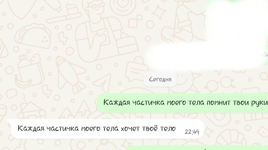 надежда