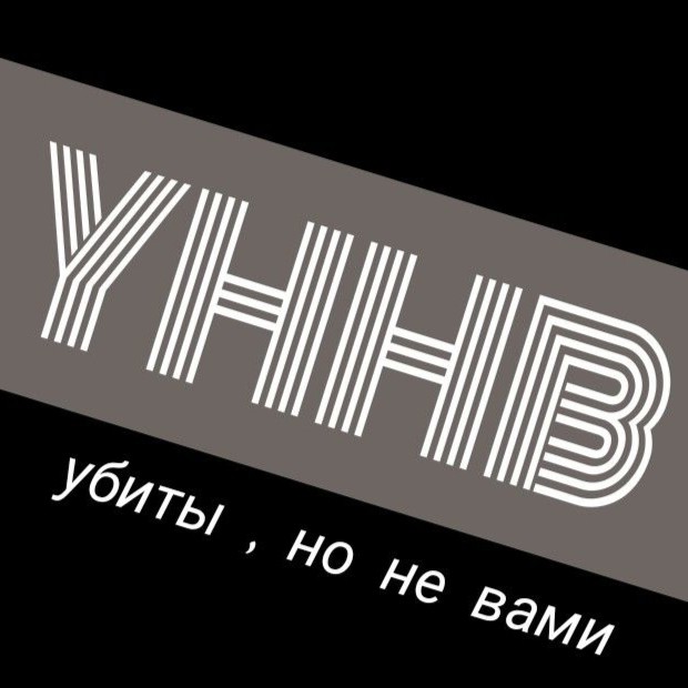 УННВ в LOOKY — публикация