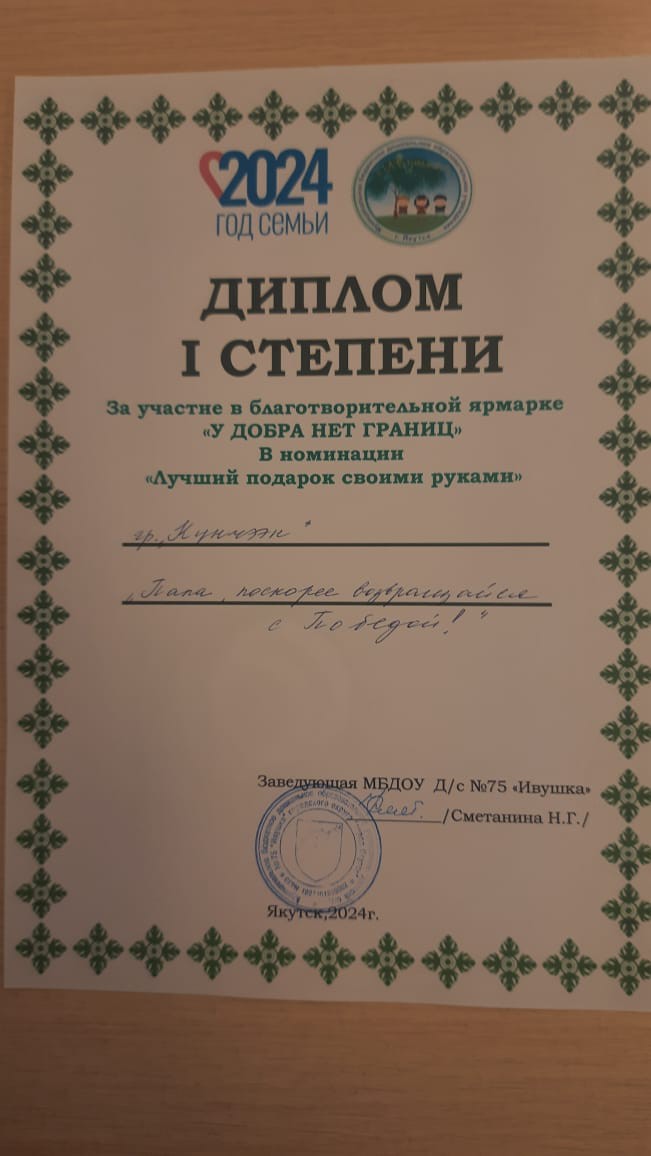 Наши достижения в садике