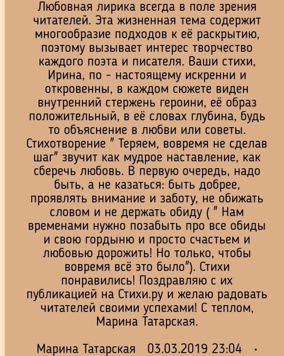 Ирина в LOOKY — фото 3