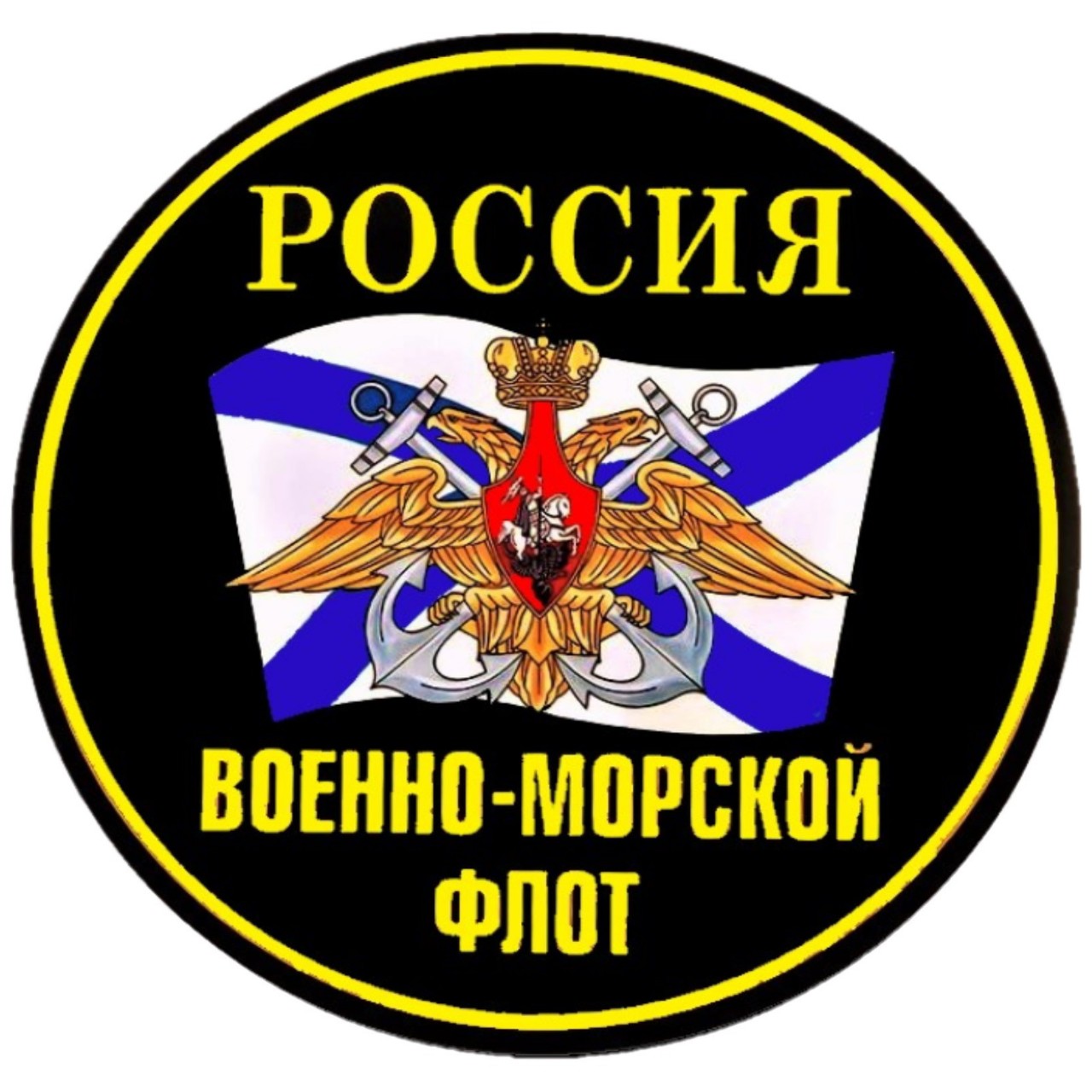 Штат ❗ - Военно-Морского Флота и Морской Пехоты ⚓ России 🇷🇺 

#корабелы #подводники #моряки #морпехи #десантники #русскиеморяки #русскиеморпехи #чёрныебереты #чёрныепантеры #береговыевойска #морскаяпехота #надводныйфлот #подводныйфлот #морскойдесант #каспийскаяфлотилия #северныйфлот #балтийскийфлот #чёрноморскойфлот #тихоокеанскийфлот  #морскаяпехотароссии #военноморскойфлотроссии #министерствообороныроссии #дшр #дшб  #вмфрф #всрф #морф #рф #россия #российскаяфедерация