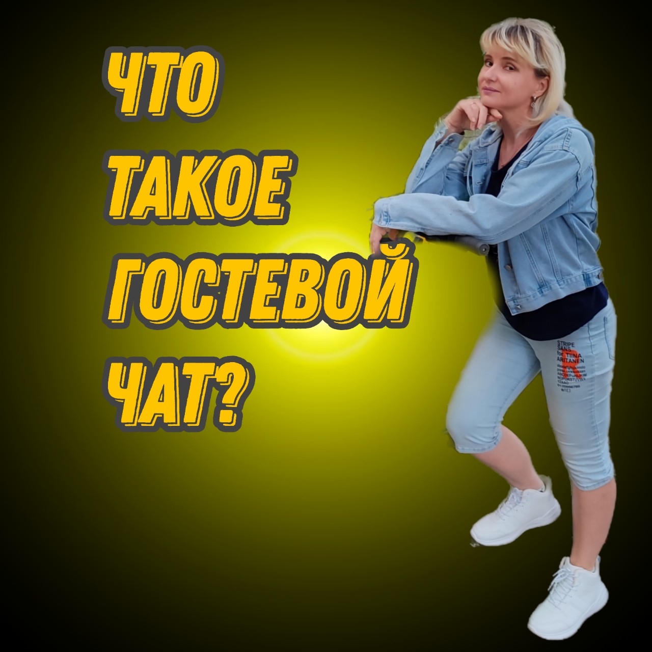 gonnovaelena в LOOKY — Это место, где ты можешь просто сидеть и смотреть:  
- Как у