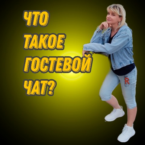 Гоннова Елена в LOOKY. . Это место, где ты мо...