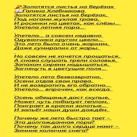 Looky_1703861240315 в LOOKY. . Поэзия