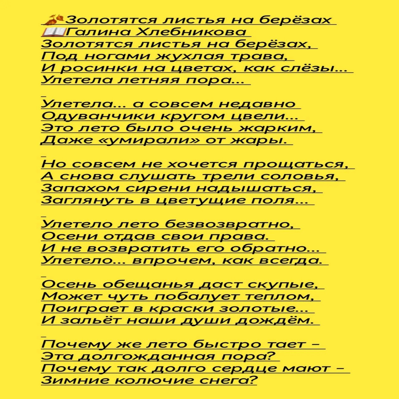 телец в LOOKY — Поэзия