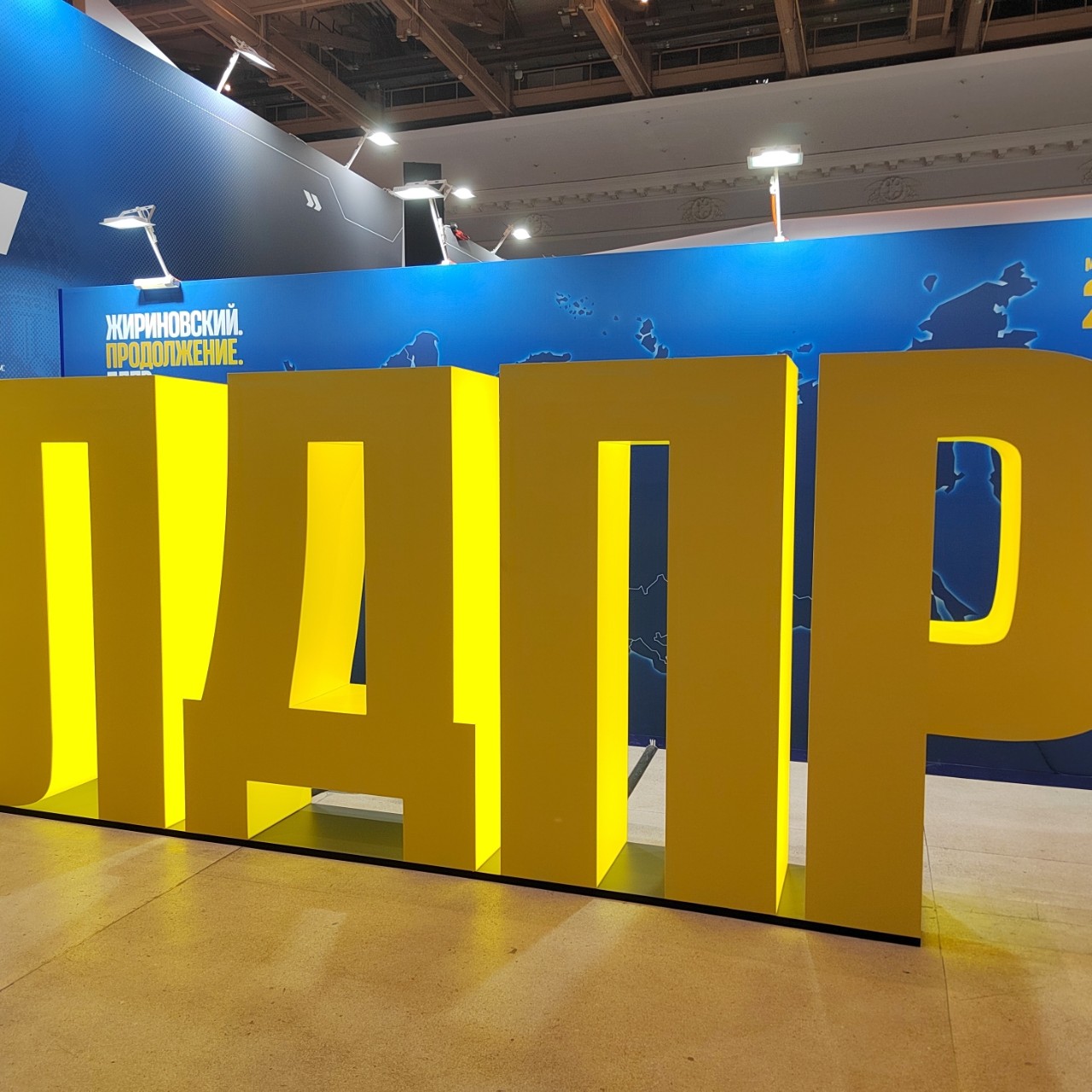 #найди_желтый  В московском манеже проходит выставка посвящённая памяти Владимиру Жириновскому.... #Жириновский #выставка #манеж #память