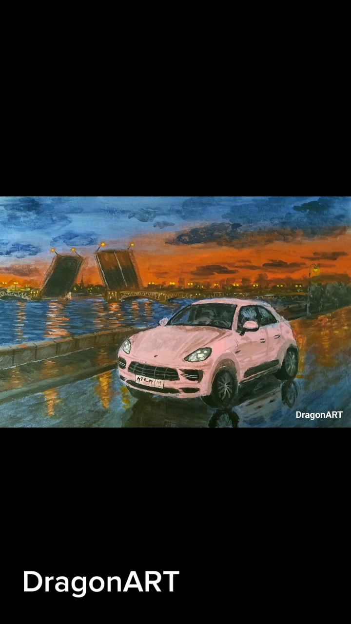 DragonART в LOOKY. #порше,#картина,#закат,#машина,#рисование,#акрил,#акриловыекраски,#paint,#painting,#porsche,#art,#творчество,#искусство,#car. #порше #картина #зак...