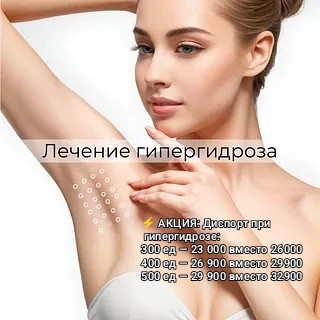 Афина Эстет в LOOKY. . ⚡️ АКЦИЯ: Диспорт от...
