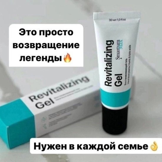 Может пригодиться и быть полезным🙌

Отзыв 2 фото 
✅Раны были сильные после аварии😣
Даже не ожидала такого быстрого результата от этого геля. Даже врачи удивляются, что так быстро всё прошло 😀
Они заживали просто на глазах 🙏корочки каждый день сами отваливались и не было шрамов, как обычно бывает…

За 10 дней даже весь тюбик не израсходовали. 
Кстати
Продолжаем мазать так он восстанавливает
 кожный покров". 590 р.