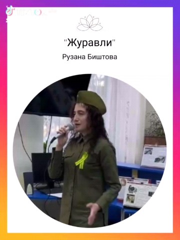 Рузана Биштова в LOOKY. #онации1,#ожизни17,#музыказвучитвнутри,#афоризмыцитаты,#стихиру,#сбоник3афоризмыцитаты,#мыслиразнымибывают,#поэтесса,#рузанабиштова,#биштоварузана,#волонтеркультуры,#тис,#сдмкт,#рсп,#культура,#литература,#рф,#ра,#театрискусствслова,#певица,#директор,#актриса,#режиссер,#поэт,#писатель,#эссеист,#лауреатрегиональныхконкурсовискусств,#лауреатмеждународныхконкурсовискусств,#лауреатвсероссийскихконкурсовискусств,#23годтворческойдеятельности,#20леттворческойдеятельности,#деятелькультурыиискусства,#директортеатратис,#деятелькультурыиискусстварузанабиштова,#деятелькультурыиискуствареспубликиадыгея,#деятелькультурыиискусствареспубликиадыгеярузанабиштова,#деятелькультурыиискусства,#роддеятельностидеятелькультурыиискусства,#лауреат1степени,#благодарность,#журавли,#международныйконкурсфестивальискусствмозайкаискусств. Композиция "Журавли"...