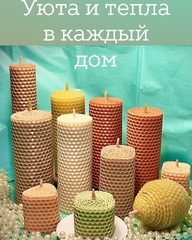 Candles and Herbs в LOOKY. . 🕯Зажигать свечи зим...