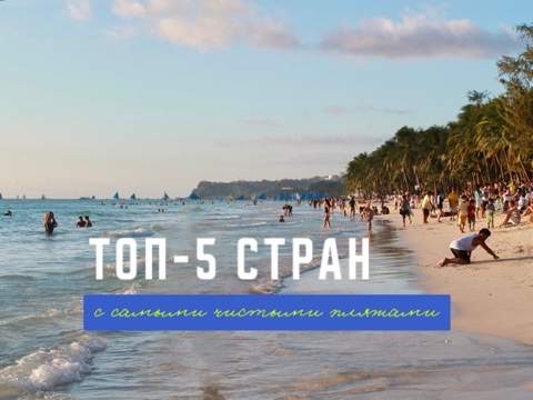 tatico_travel в LOOKY. #blueflag,#borakay,#philippines,#whitebeach,#looky_you. Объявлен рейтинг сам...