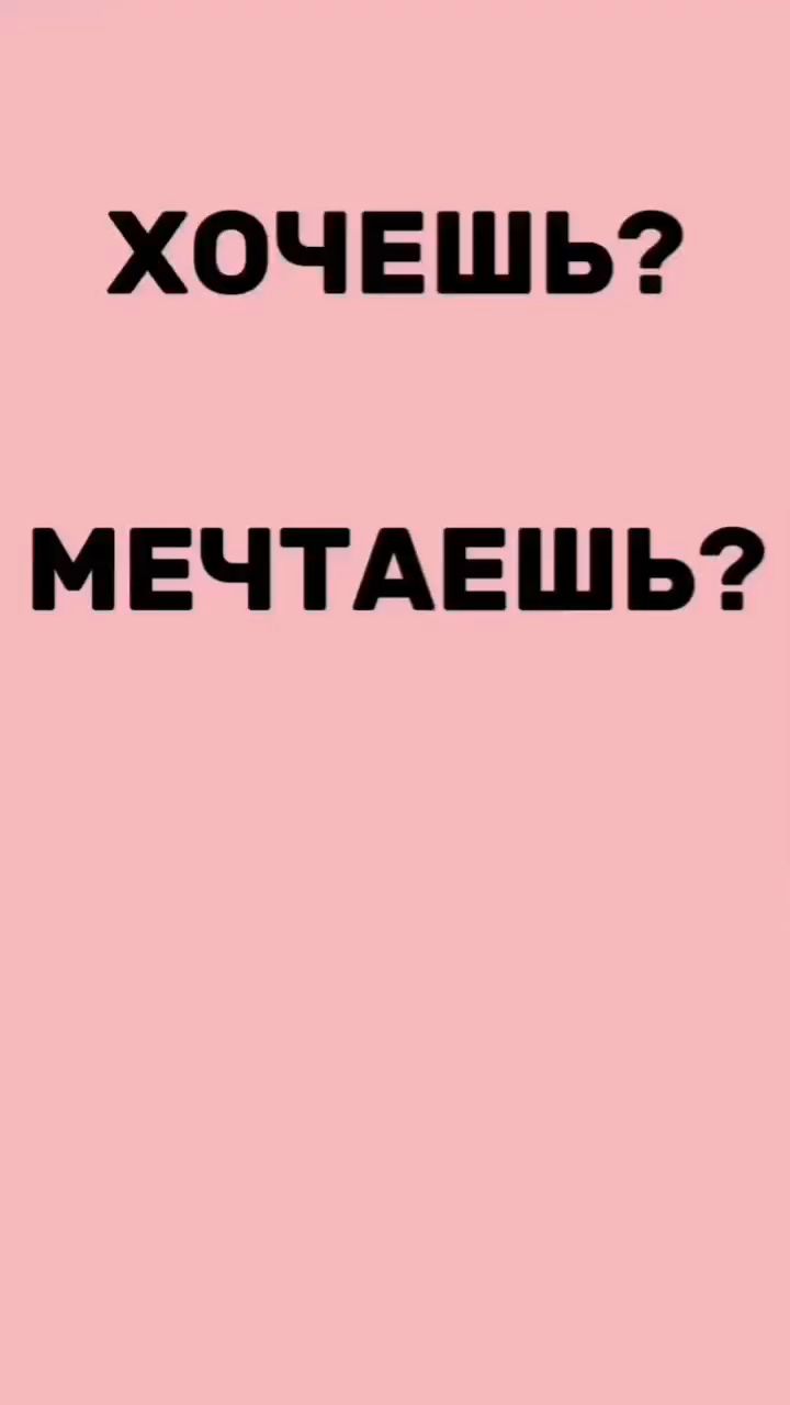 bess_tanechka в LOOKY. . 🔥ХОЧЕШЬ ИЗМЕНИТЬ СВ...