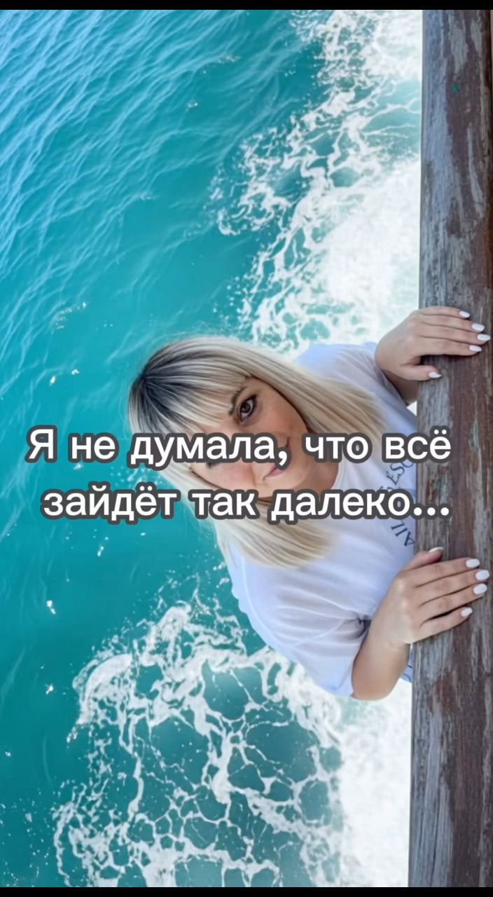 Anna в LOOKY. #путешествия,#жизнь,#возможности,#стильжизни,#клубпутешествий. Я не думала, что всё...