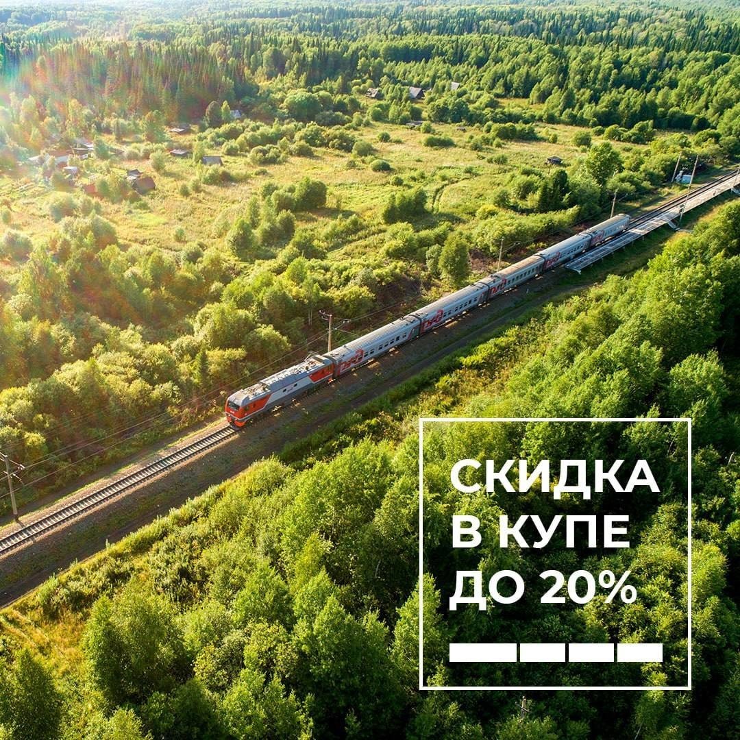 РЖД Бонус в LOOKY