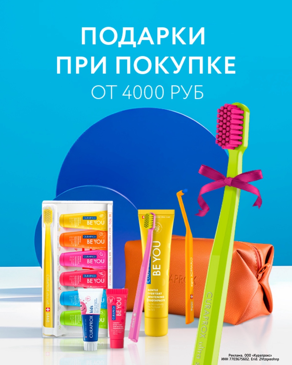 curaproxrussia в LOOKY — ⚡️А в нашем интернет-магазине…

скидка 10% до 31.05.2026 на 